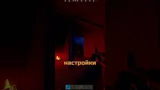 ОДНА НАСТРОЙКА ГРАФИКИ ИЗМЕНИТ ВАШ ГЕЙМПЛЕЙ в RUST / РАСТ