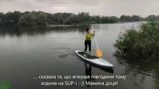 Нові почуття у відновленому житті. У Дніпрі на Дніпрі.