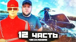 КАК В СТАРЫЕ ДОБРЫЕ!!! НОВЫЙ СТОЯЧИЙ ГИДРОЦИКЛ??? - 12 часть