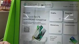 Отправить