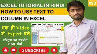 How To Use Text to Column in Excel Hindi  |  MS Excel - Text to Columns