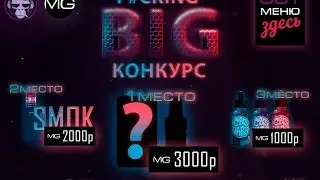 ♥SST♥ Электронные Сигареты Воронеж. Розыгрыш призов