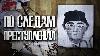 ЗАБРОШЕННЫЙ полицейский участок. СОТНИ преступлений