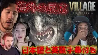 『海外の反応』「バイオハザード８」外国人実況者のリアクションが面白いww日本語と英語字幕付き
