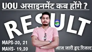 UOU Result 2023 || UOU CURRENT RESULT UPDATE 2023 || UOU असाइनमेंट कब होंगे ?