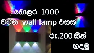 how to make beautifull wall lamp at home easy sinhala