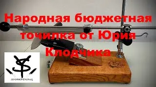 Народная бюджетная точилка от Юрия Клодчика