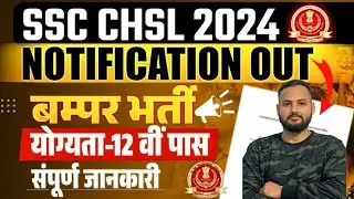 SSC CHSL Recruitment 2024 | SSC CHSL Notification 2024 | Age, Syllabus & Qualification Details