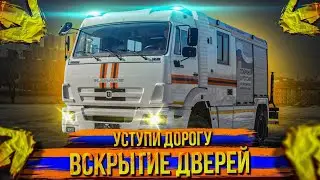УСТУПИ ДОРОГУ ! Спешим на помощь / экстренное вскрытие двери