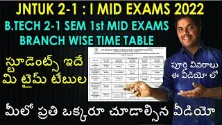 JNTUK BTech 2-1 Semester 1st Mid Exam Time Table | Purushotam Academy