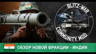 Wargame Red Dragon - BWC mod, new faction - India. Installation instructions