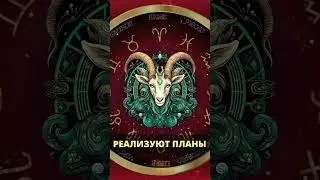 Удача будет ходить по пятам двух знаков Зодиака весь апрель  