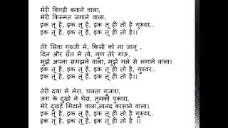 मेरी बिगड़ी बनाने वाला.. इक तू ही तो है, Jain Bhajan With Lyrics | Gurudev Bhajan | Shweta Jain
