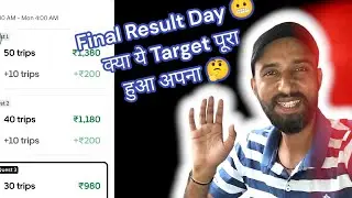 Finally Result Day 😬 क्या आज ये Target पूरा होगा 😲 || Ola #uberincomechandigarh @GIRIVARINDER