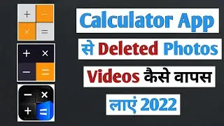 How to Recover photos from Calculator Hide App | Calculator Hide App Password Recover Kaise kere
