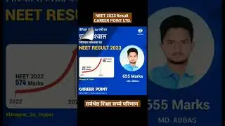NEET 2023 Result 