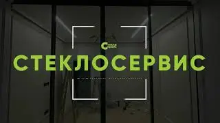 Лофт-Перегородка, Ставрополь