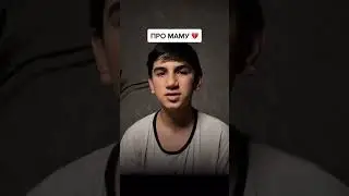 Прекрасный Нашид про маму из ТТ                                               ДО КОНЦА