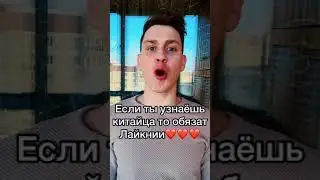 Самый сильный китаец в мире😱😱😱