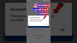 Instagram incorrect password  problem 2025 | How to fix incorrect password on instagram 