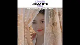 👸🏽Сразу узнал кто она ~ Тысячи лет любви ~ Thousands of years of love