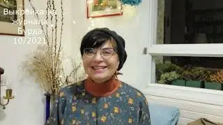 #51 Сшила свитшот с медведями и еще много чего