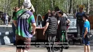 В Челябинске феминистке вылили на голову клей