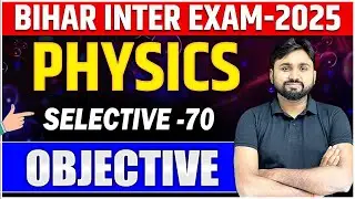 Class 12 Physics vvi Objective 2025 | 12th Physics  Objective Question 2025 | Bihar Board Exam 2025