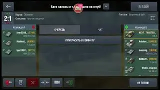 Баги залазы на стриме