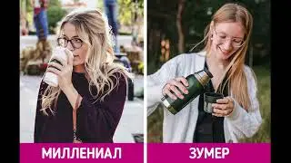 Кто такие Z зумеры, и про 18 декабря