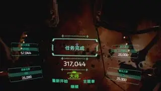 EVE: Gunjack | Level M13 | Master Rating [317,044]
