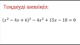 @mat_bilim Арнайы әдіспен теңдеуді шешу. Олимпиадаға дайындық есебі