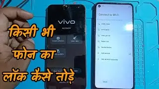 How to unlock Android smartphone pin pattern lock किसी भी एंड्रॉयड फोन का पैटर्न लॉक कैसे तोड़े। ha