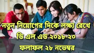 Primary tet news today | D.EL.ED Result |wb Primary tet news today|wb tet news today|wb Primary tet
