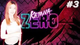 ДЕРЗКИЙ ПАРЕНЬ ► Katana ZERO #3