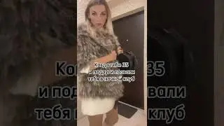 А в 20 гоняли на каблуках и в коротких юбках в -20🙈🤣 #женскийюмор #жизаженщин #девушкипоймут #за30