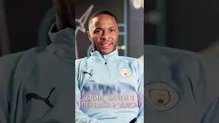 😂 СТЕРЛИНГ ХОЧЕТ ОБРАТНО ⚽️ 
