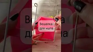 Что за странная штука?! 