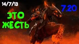 Хаос Кнайт ЭТО ЖЕСТЬ/ Chaos Knight patch 7.20