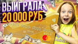 КТО ПОСЛЕДНИЙ ПЕРЕСТАНЕТ ВЫПОЛНЯТЬ ЗАДАНИЯ ПОЛУЧИТ 20000 РУБЛЕЙ | Маша kid