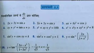 Class 12th maths l prashnavali 5.3 l Solution l Q1 to Q8 l Hindi medium l Differentiation l Calculus