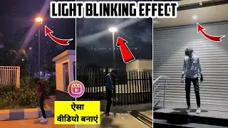 How To Edit Blinking Effect Video || Flash Light Effect Video Editing || Blinking Light Effect