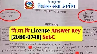 नि.मा.वि लाईसेन्समा सोधेको प्रश्न र तिनको उतरहरु २०८० (Set-C) | Tsc Nimabi License Answer Key 2080