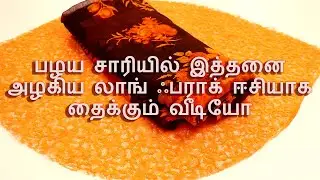 Convert Saree in to long Frock | Long Frock stitching Video