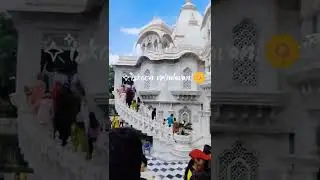Vrindavan 🌸