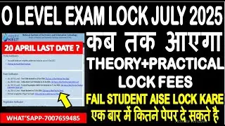 O LEVEL EXAM LOCK JULY 2025 20 APRIL LAST DATE ? कब तक आएगा O LEVEL PAPER LOCK JULY 2025