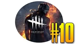 СНИМИ МЕНЯ С КРЮКА - Dead by Daylight #10