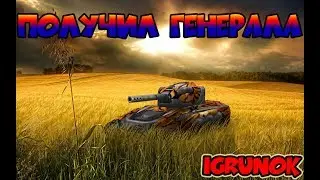 TANKS ONLINE SIGNS | GOT GENERAL | IgrunOK