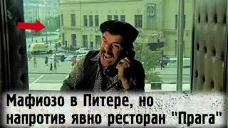 Киноляпы: Невероятные приключения итальянцев в России (1973)