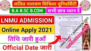 LNMU PART 1 ADMISSION SCHEDULE 2021 | LNMU BA BSC BCOM PART 1 ADMISSION SCHEDULE DATE JATI   